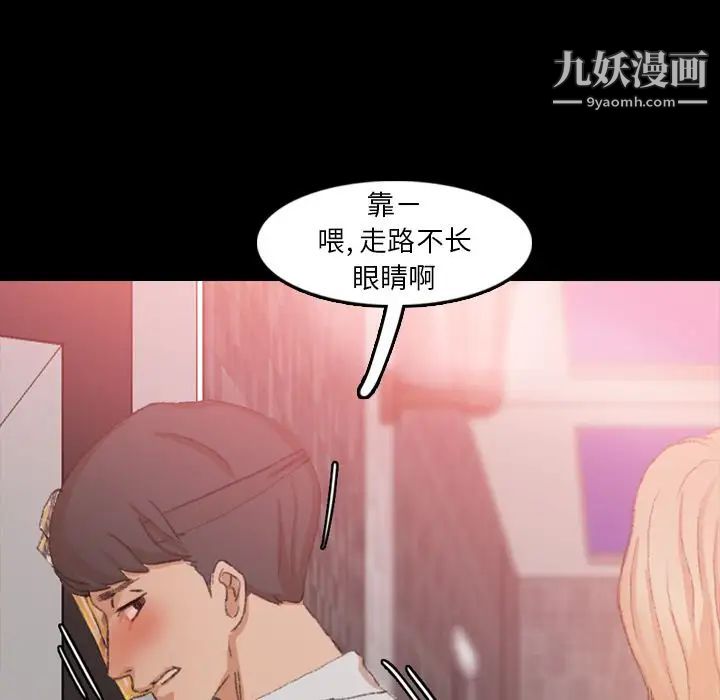 隐秘的邻居们第16话