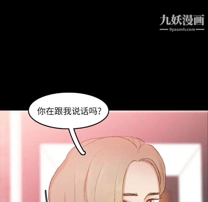 隐秘的邻居们第16话