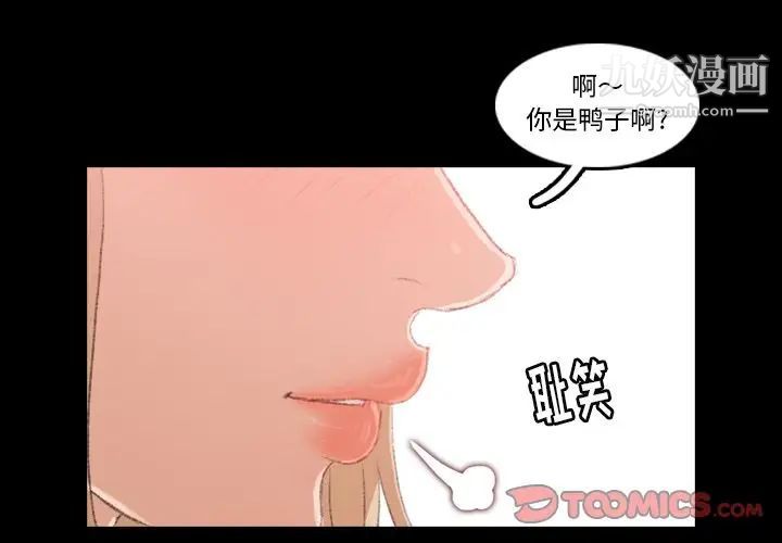 隐秘的邻居们第17话