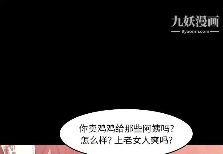 隐秘的邻居们第17话