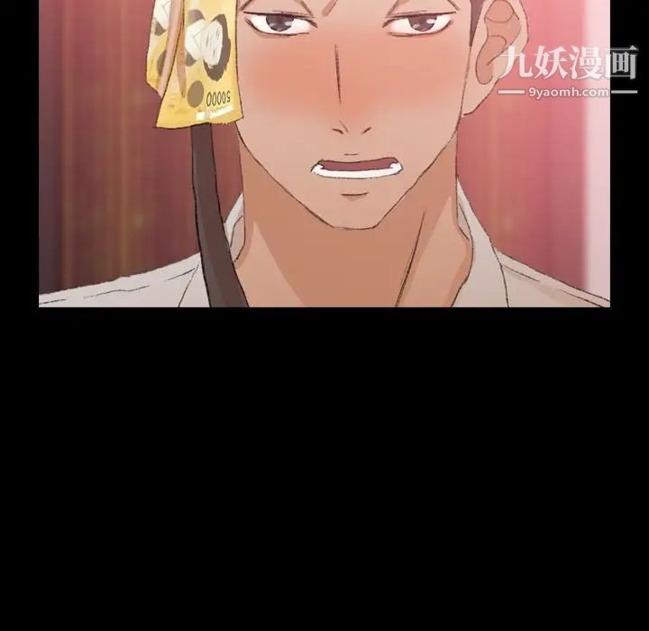 隐秘的邻居们第17话