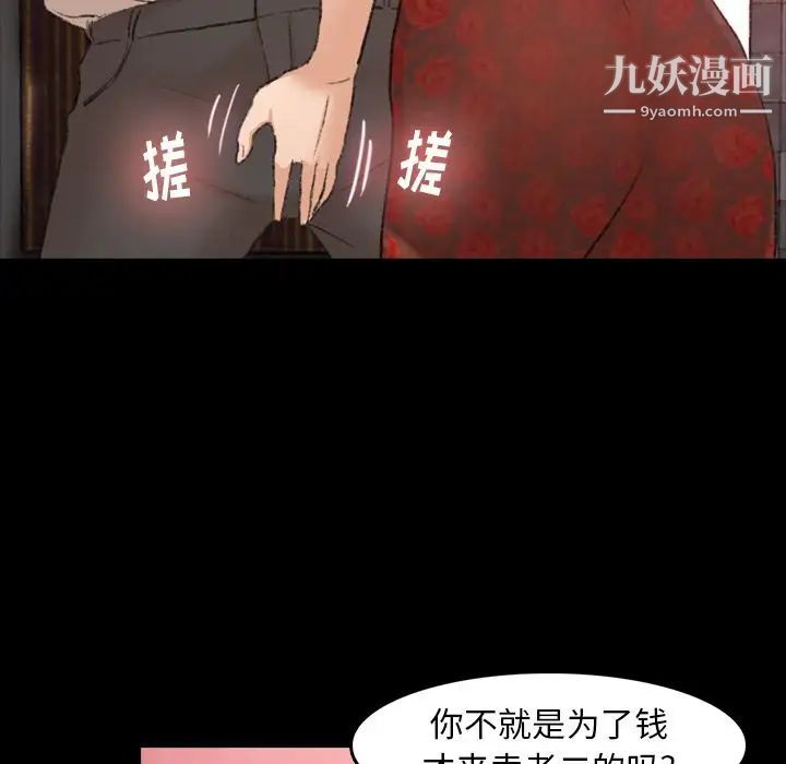 隐秘的邻居们第17话