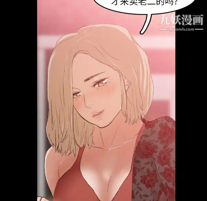 隐秘的邻居们第17话