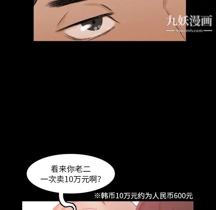 隐秘的邻居们第17话