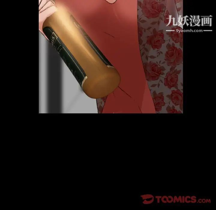 隐秘的邻居们第17话