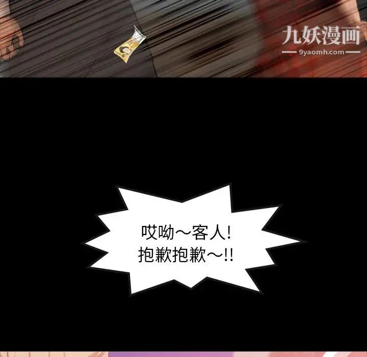 隐秘的邻居们第17话