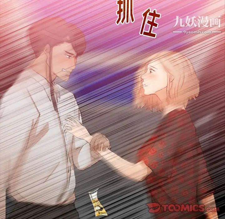 隐秘的邻居们第17话