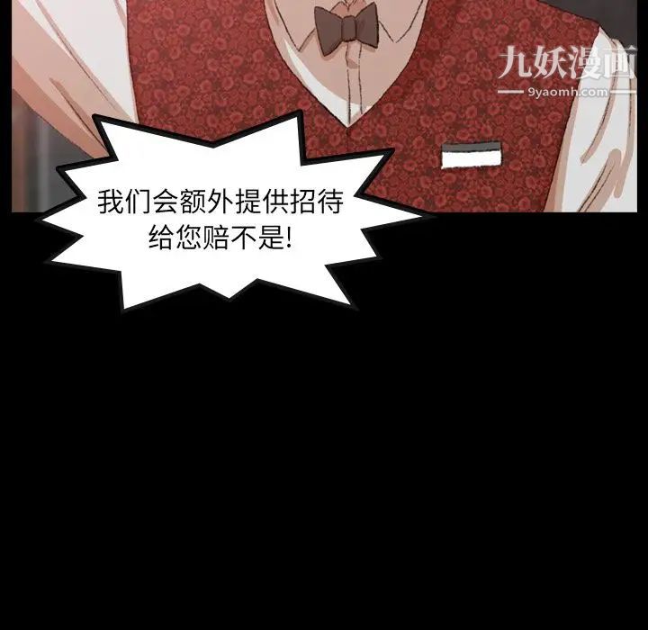 隐秘的邻居们第17话