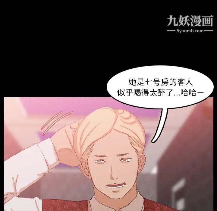 隐秘的邻居们第17话