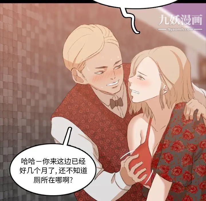 隐秘的邻居们第17话