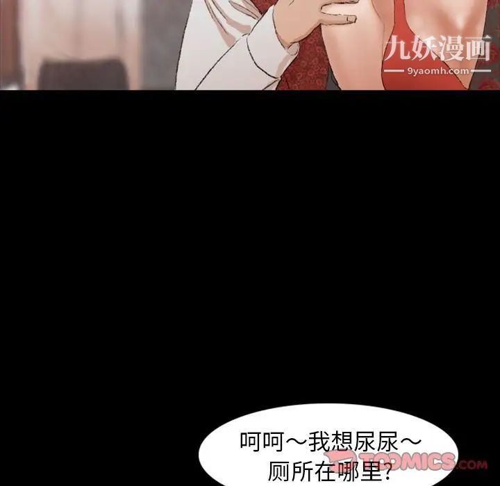 隐秘的邻居们第17话