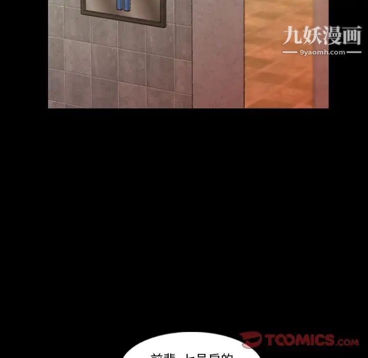 隐秘的邻居们第17话