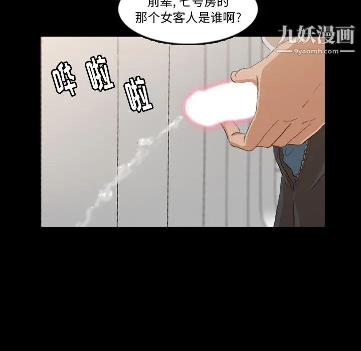 隐秘的邻居们第17话