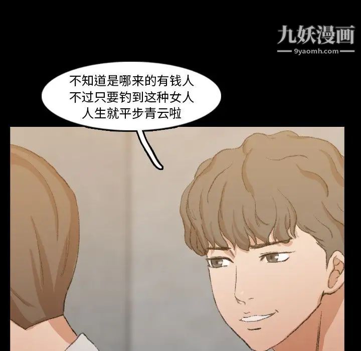 隐秘的邻居们第17话