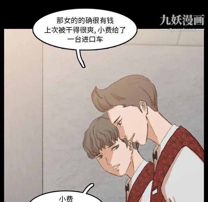 隐秘的邻居们第17话