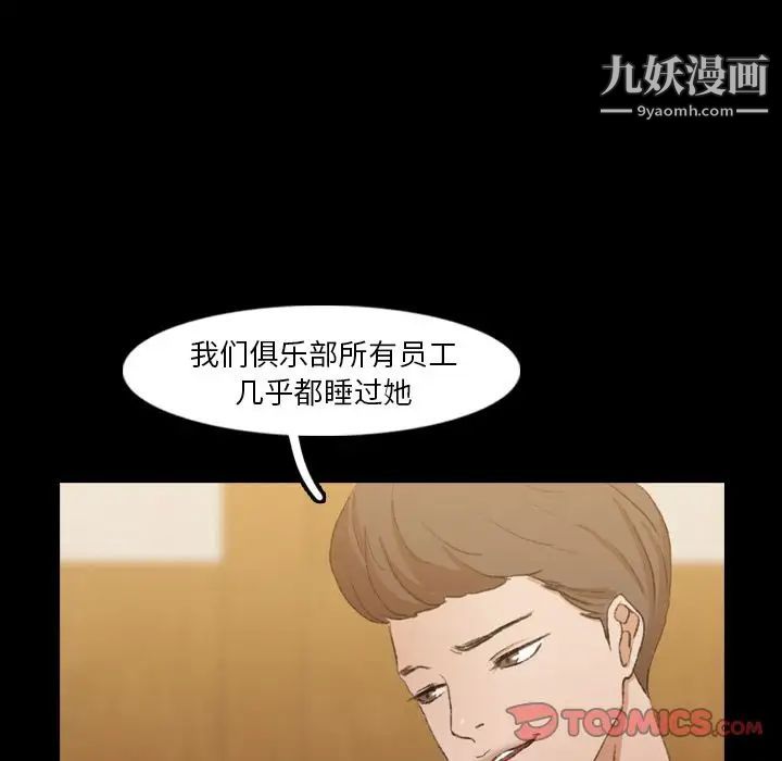 隐秘的邻居们第17话