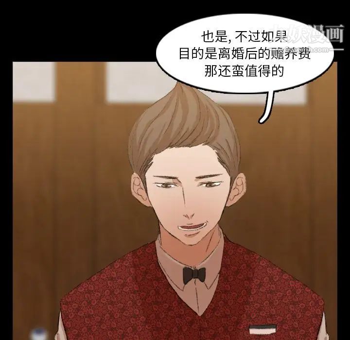 隐秘的邻居们第17话