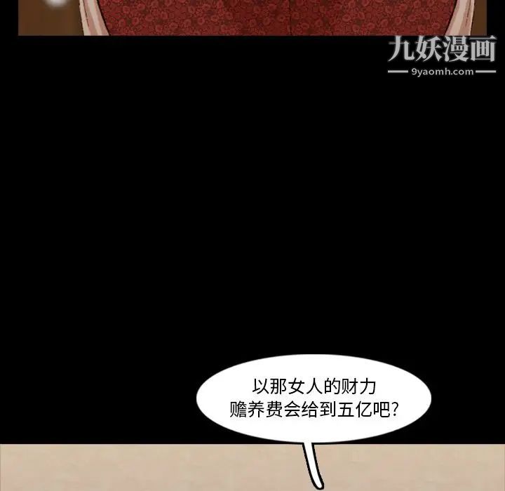 隐秘的邻居们第17话