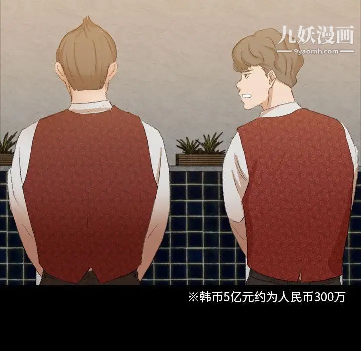 隐秘的邻居们第17话