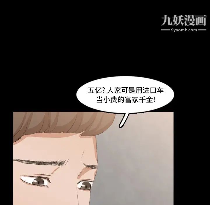 隐秘的邻居们第17话