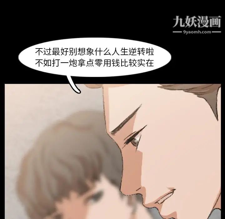 隐秘的邻居们第17话