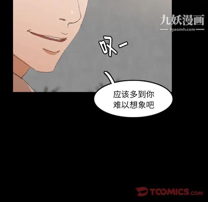 隐秘的邻居们第17话