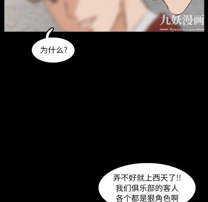 隐秘的邻居们第17话