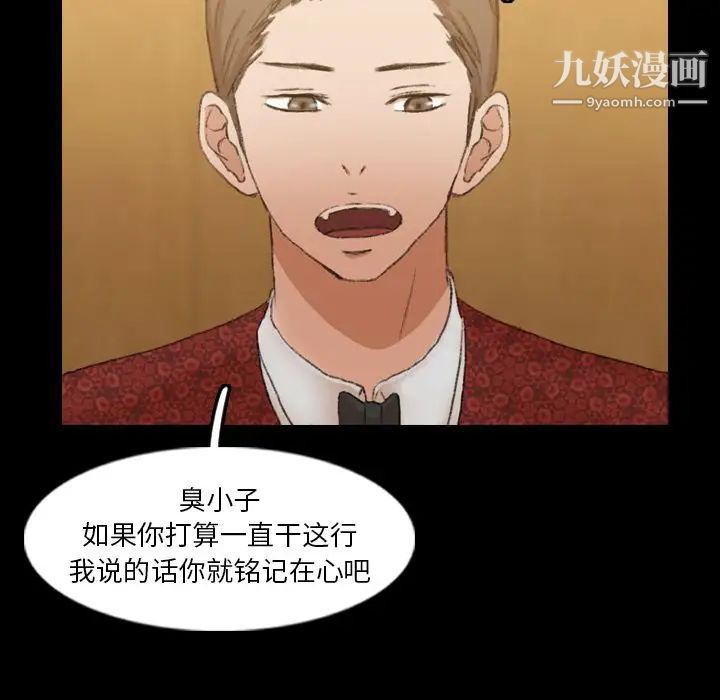 隐秘的邻居们第17话