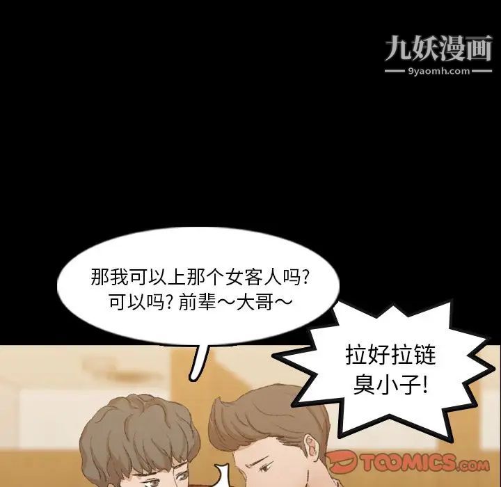 隐秘的邻居们第17话