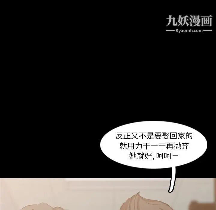 隐秘的邻居们第17话