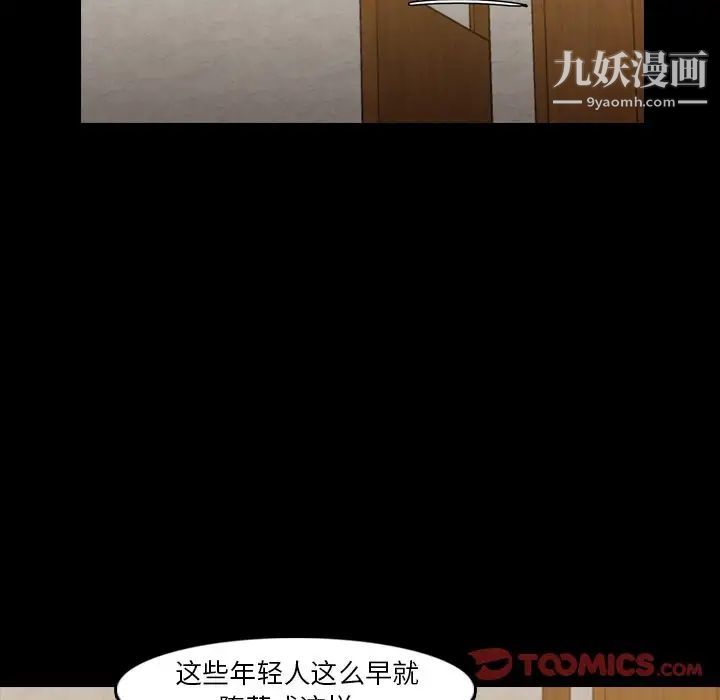 隐秘的邻居们第17话