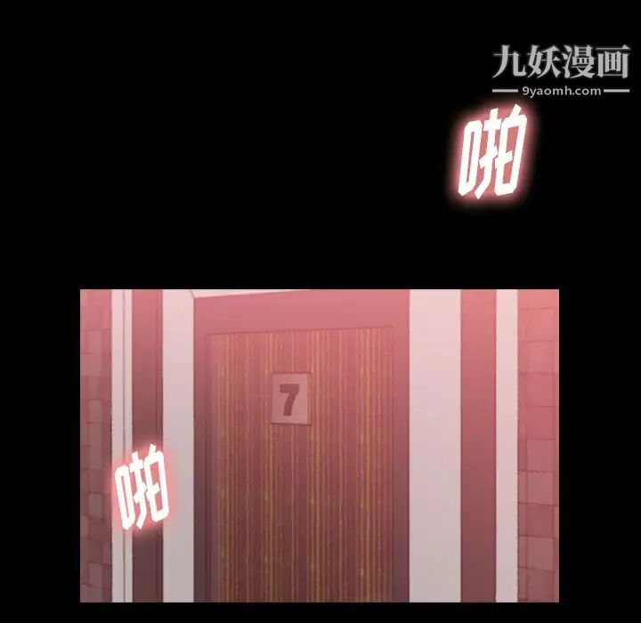 隐秘的邻居们第17话