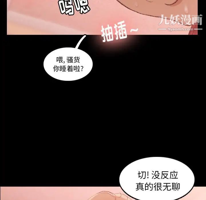 隐秘的邻居们第17话