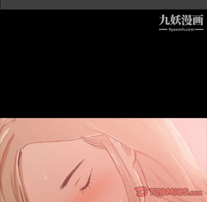 隐秘的邻居们第17话