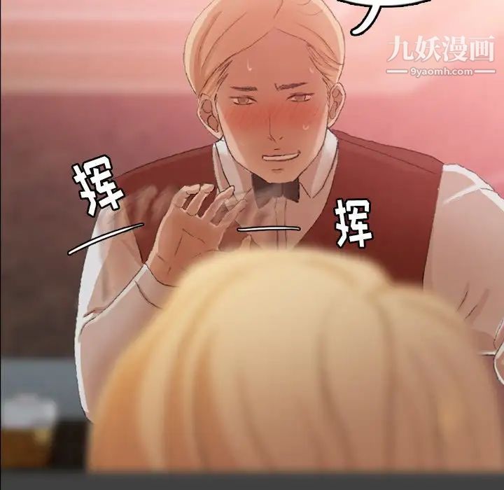 隐秘的邻居们第17话