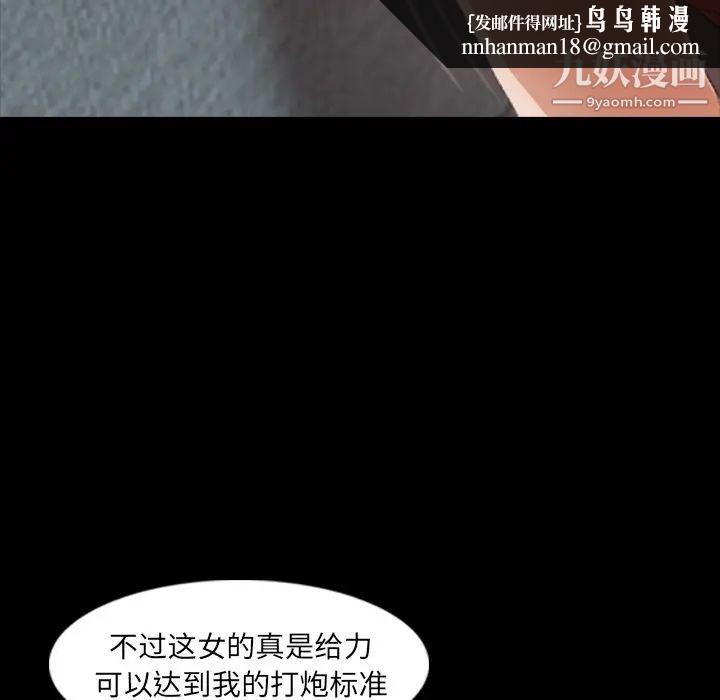 隐秘的邻居们第17话