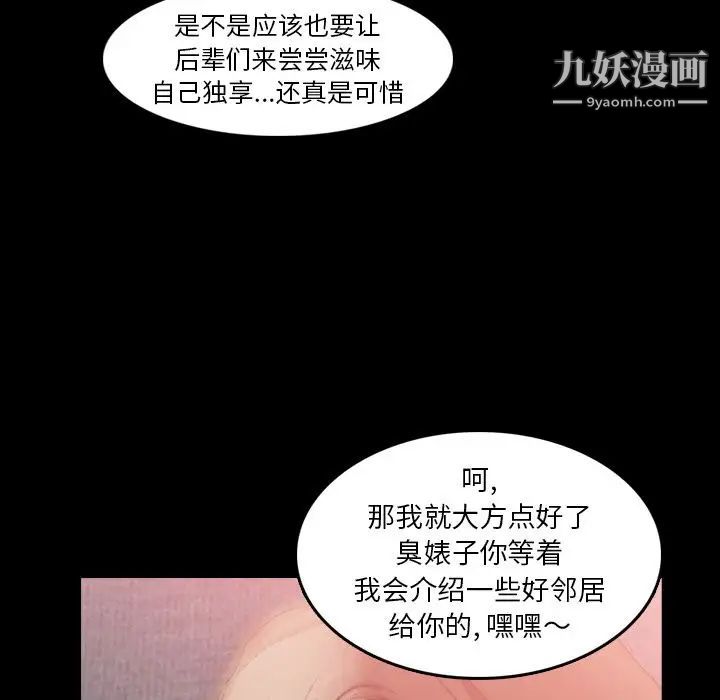 隐秘的邻居们第17话