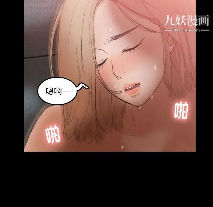 隐秘的邻居们第17话