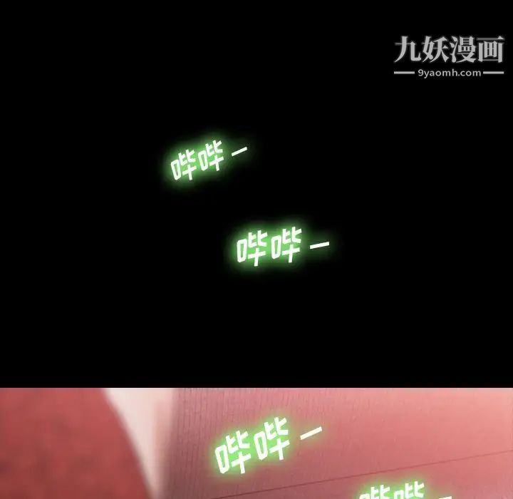 隐秘的邻居们第17话