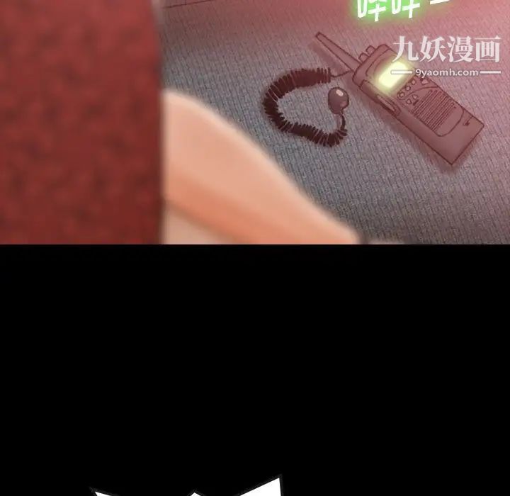 隐秘的邻居们第17话