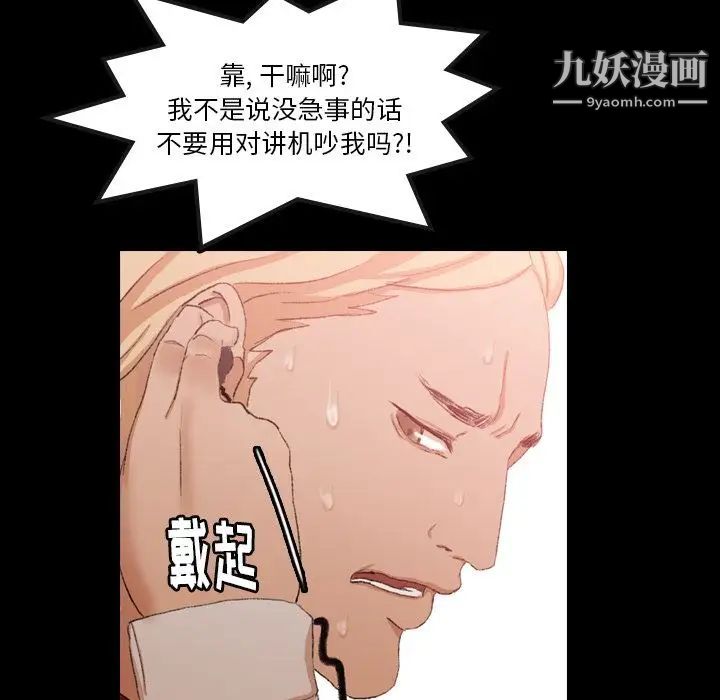 隐秘的邻居们第17话