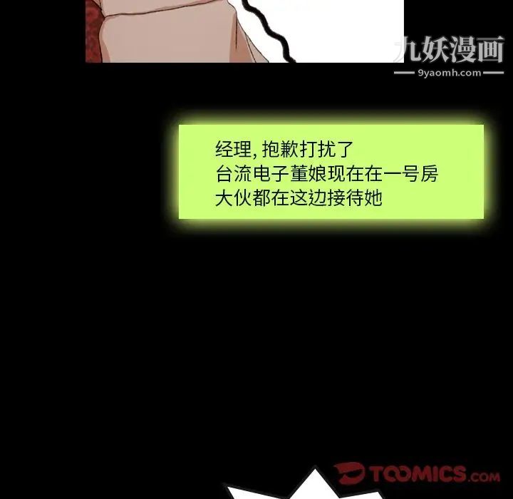 隐秘的邻居们第17话