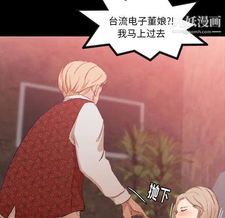 隐秘的邻居们第17话