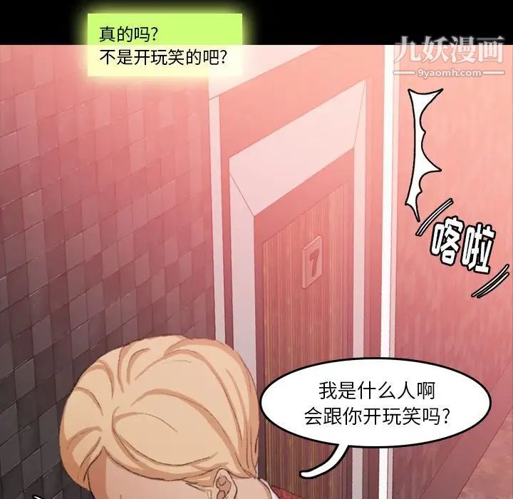 隐秘的邻居们第17话