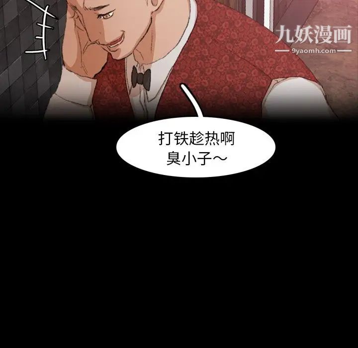 隐秘的邻居们第17话