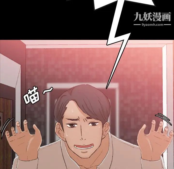 隐秘的邻居们第17话