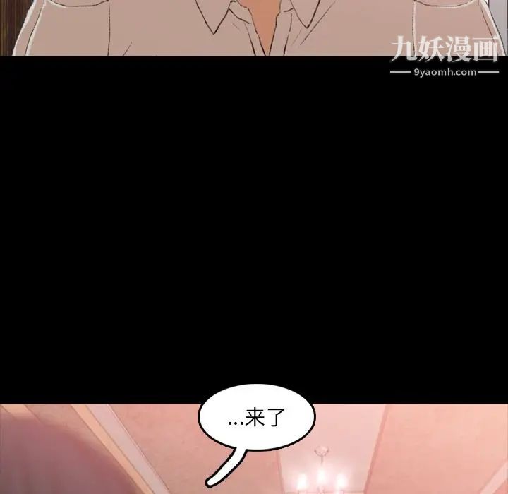 隐秘的邻居们第17话