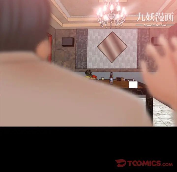 隐秘的邻居们第17话