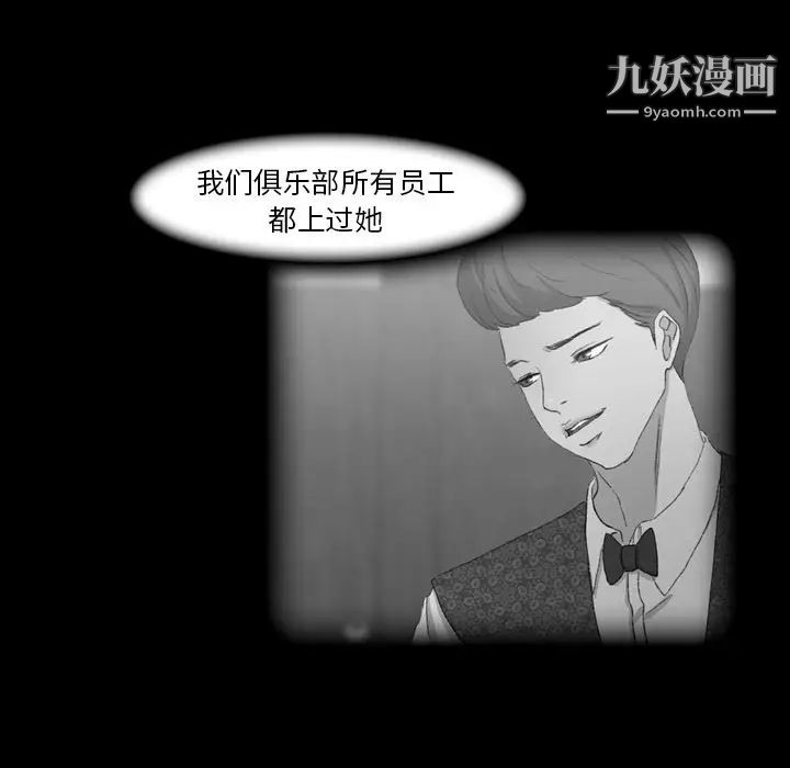 隐秘的邻居们第17话