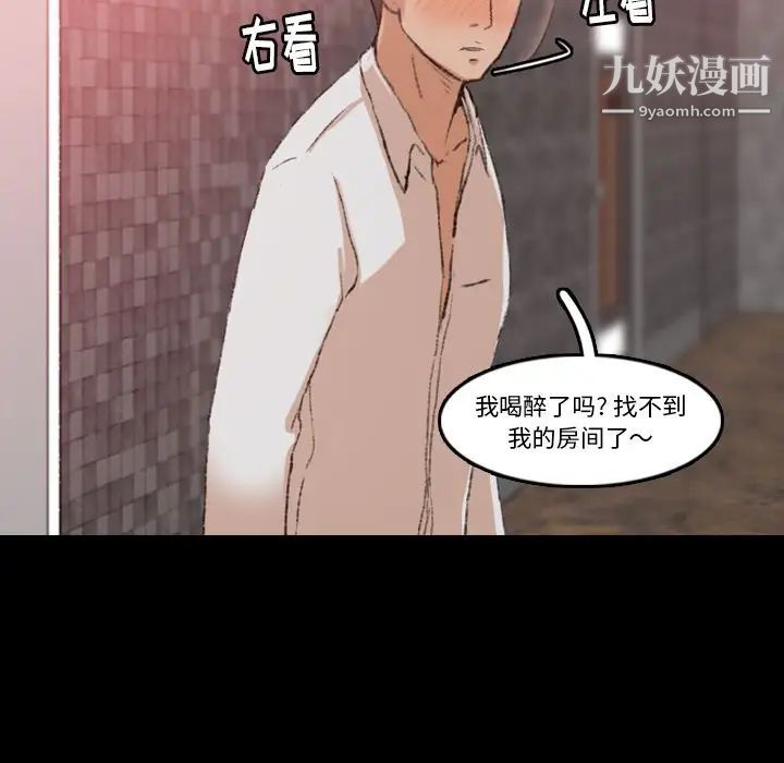 隐秘的邻居们第17话